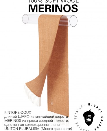 Шарф Унисекс FHs.W220_VN-2051/3.DOUX